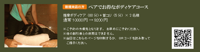 ���\�{�f�B�P�A�i60���j�{��R���i5���j�~ 2���l�ʏ�10000�~ �� 9200�~